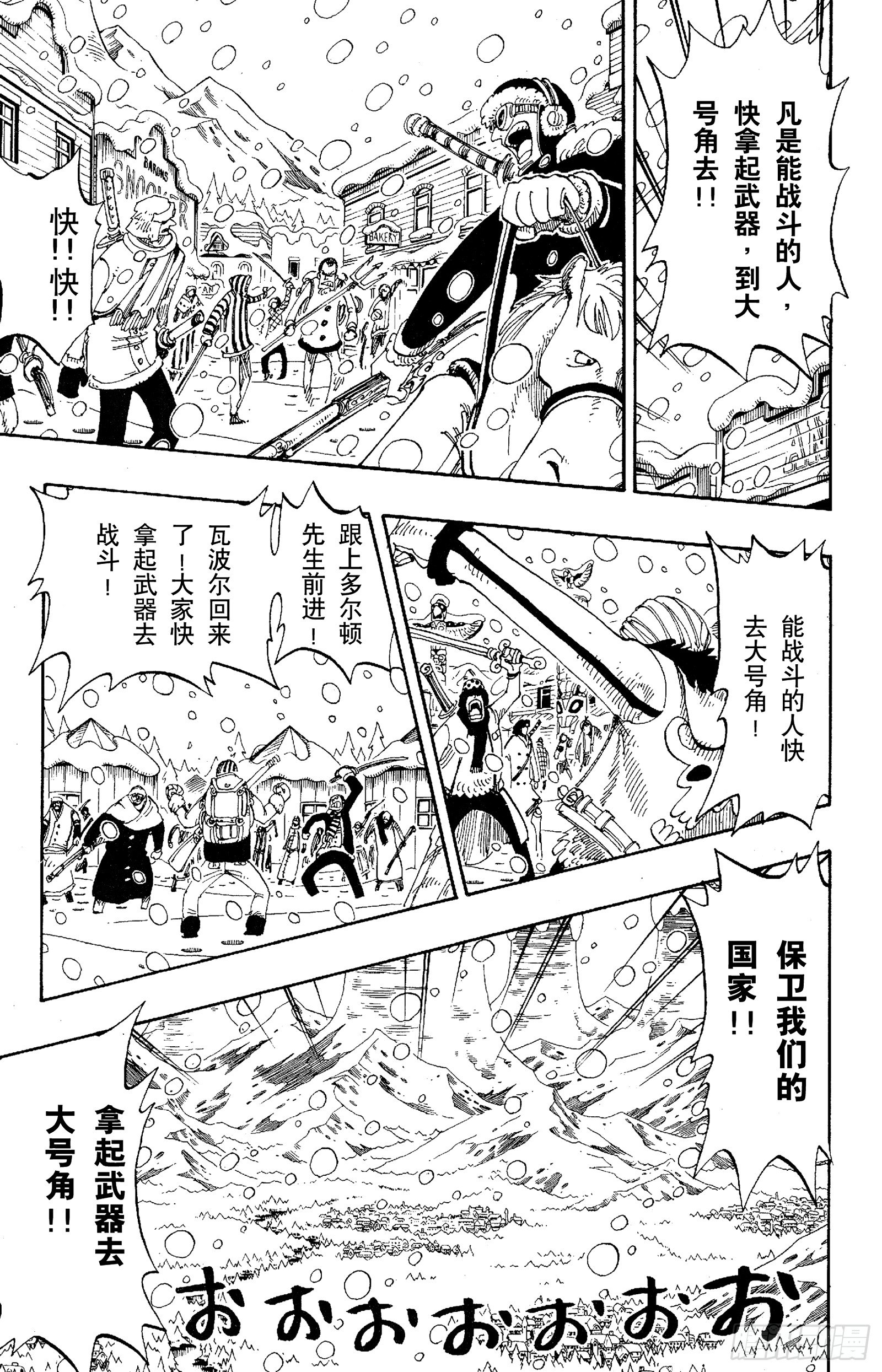 航海王韩漫全集-第136话 那个名叫多尔顿的男无删减无遮挡章节图片 