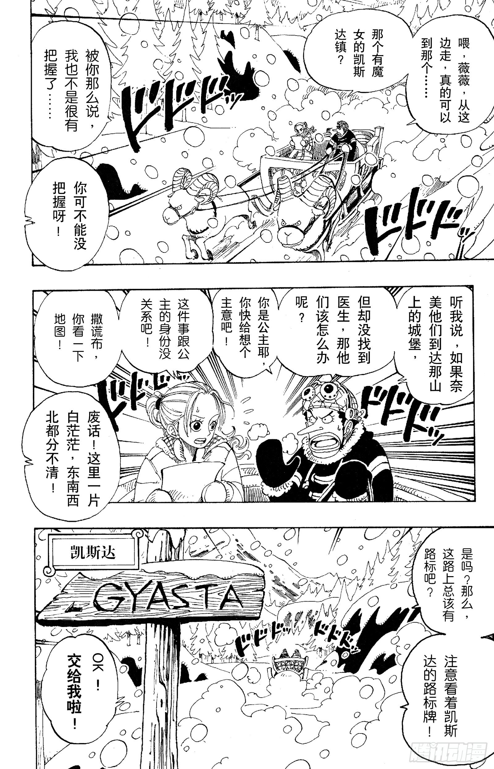航海王韩漫全集-第136话 那个名叫多尔顿的男无删减无遮挡章节图片 