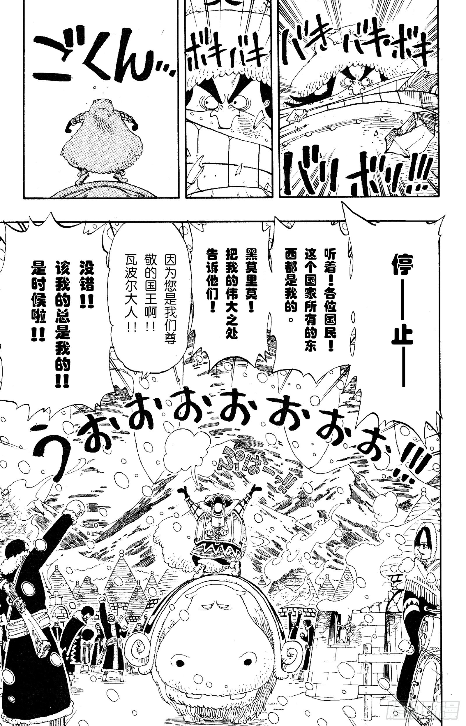 航海王韩漫全集-第136话 那个名叫多尔顿的男无删减无遮挡章节图片 