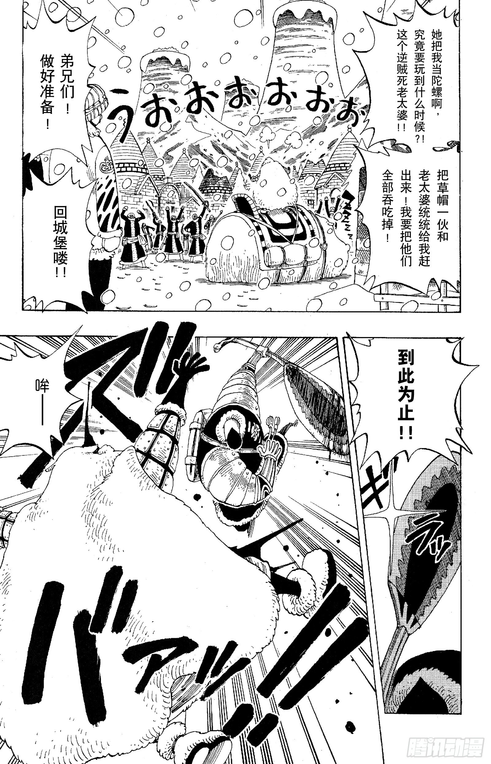 航海王韩漫全集-第136话 那个名叫多尔顿的男无删减无遮挡章节图片 