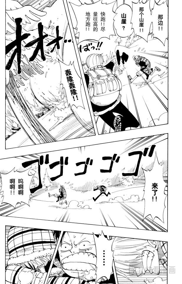 航海王韩漫全集-第137话 雪崩无删减无遮挡章节图片 