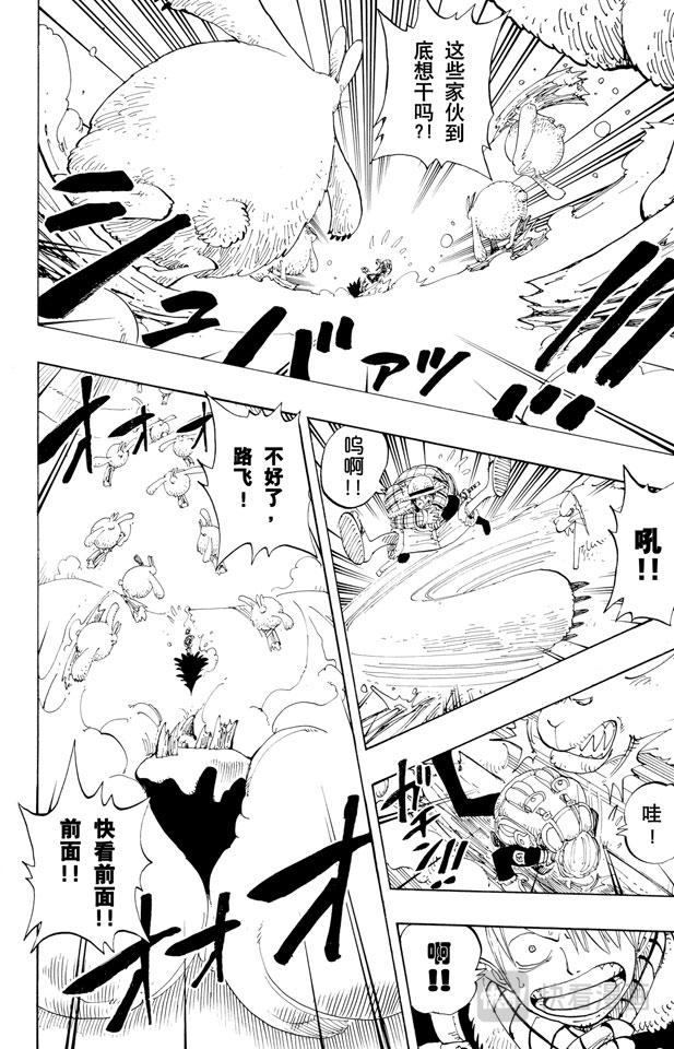 航海王韩漫全集-第137话 雪崩无删减无遮挡章节图片 