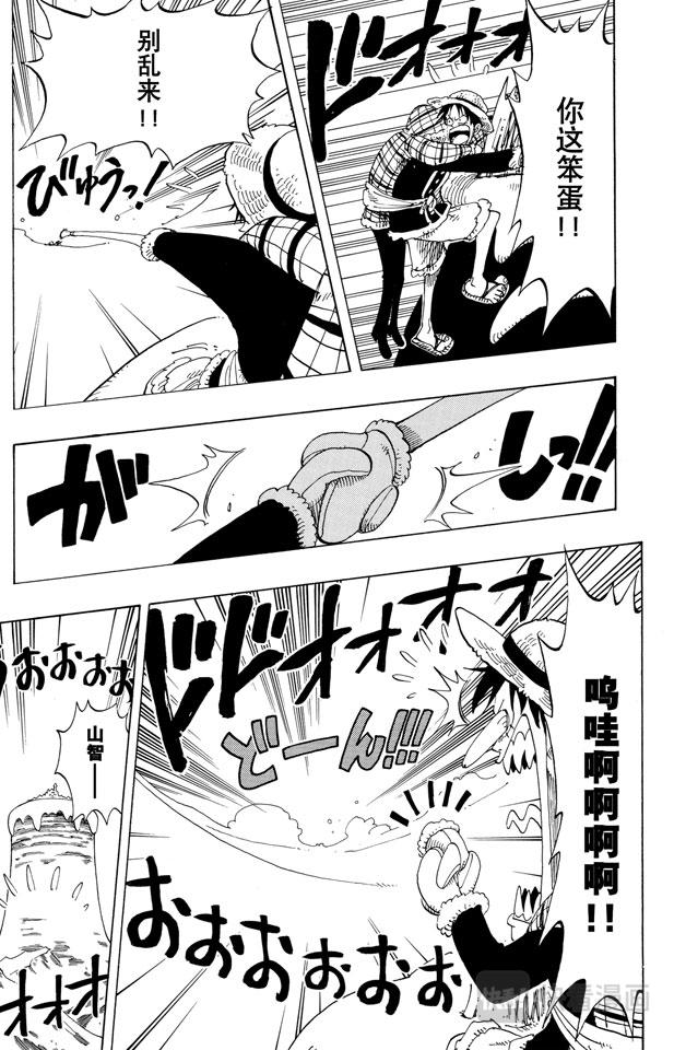 航海王韩漫全集-第137话 雪崩无删减无遮挡章节图片 
