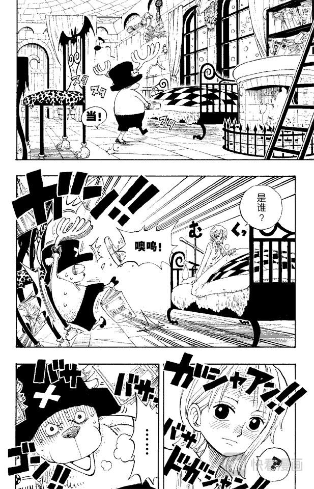 航海王韩漫全集-第139话 托尼托尼•乔巴登场无删减无遮挡章节图片 