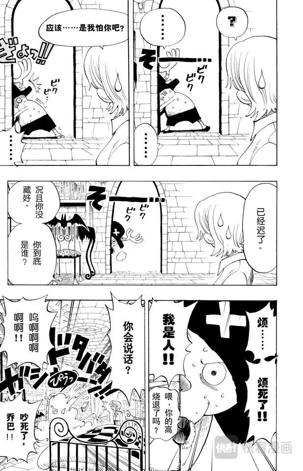 航海王韩漫全集-第139话 托尼托尼•乔巴登场无删减无遮挡章节图片 