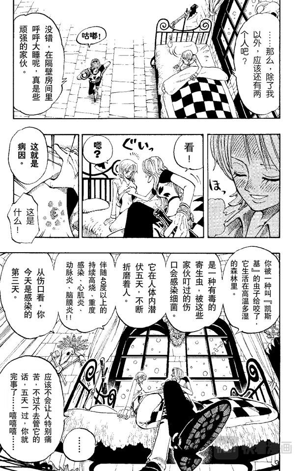 航海王韩漫全集-第139话 托尼托尼•乔巴登场无删减无遮挡章节图片 