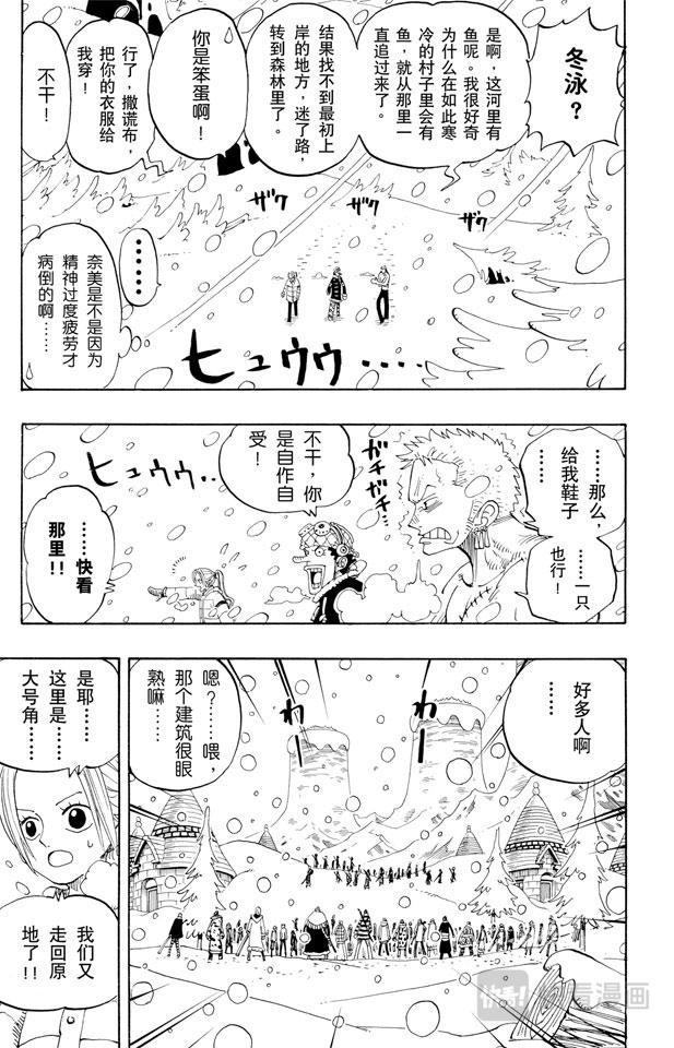 航海王韩漫全集-第139话 托尼托尼•乔巴登场无删减无遮挡章节图片 