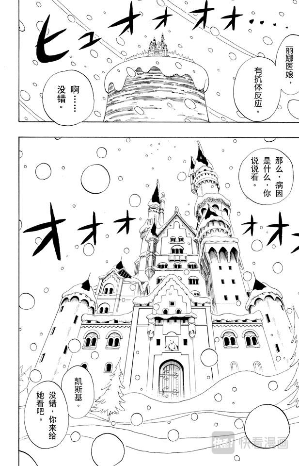 航海王韩漫全集-第139话 托尼托尼•乔巴登场无删减无遮挡章节图片 