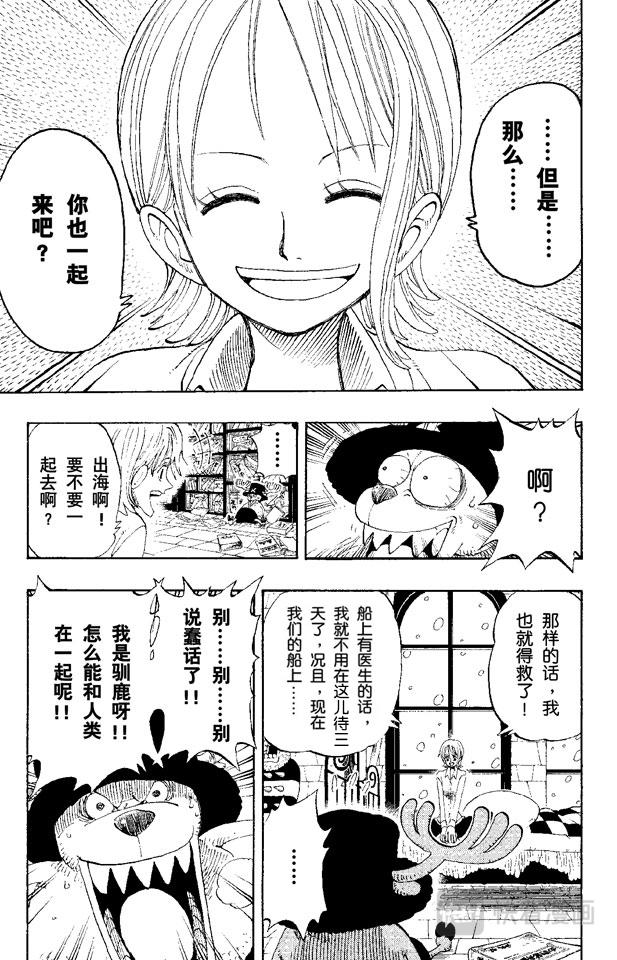 航海王韩漫全集-第140话 雪居住的城堡无删减无遮挡章节图片 