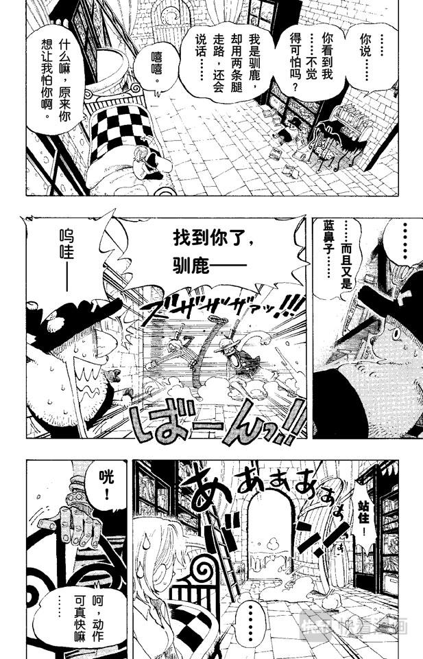 航海王韩漫全集-第140话 雪居住的城堡无删减无遮挡章节图片 