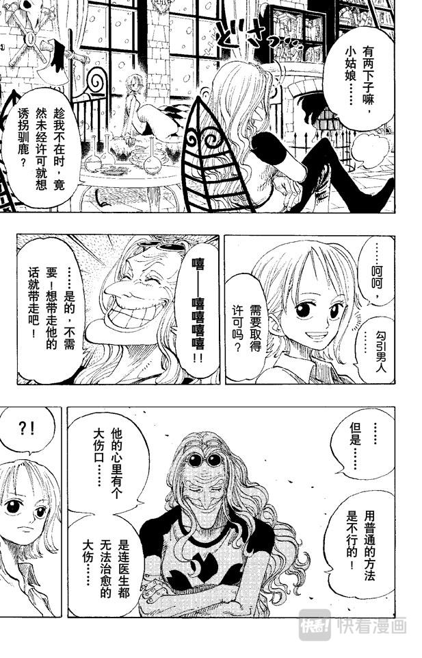 航海王韩漫全集-第140话 雪居住的城堡无删减无遮挡章节图片 