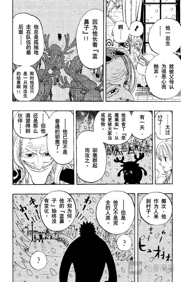 航海王韩漫全集-第140话 雪居住的城堡无删减无遮挡章节图片 
