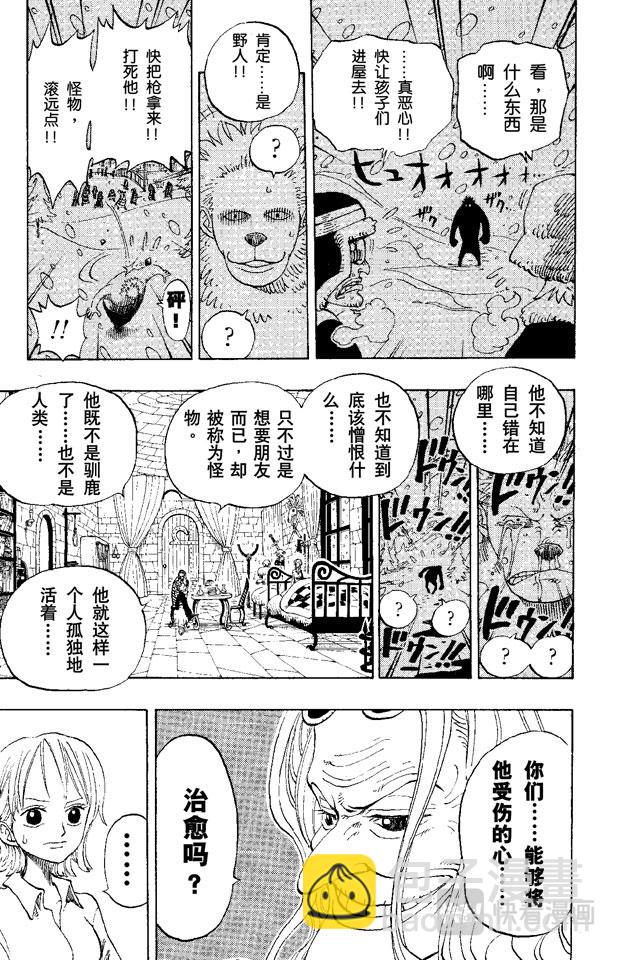 航海王韩漫全集-第140话 雪居住的城堡无删减无遮挡章节图片 