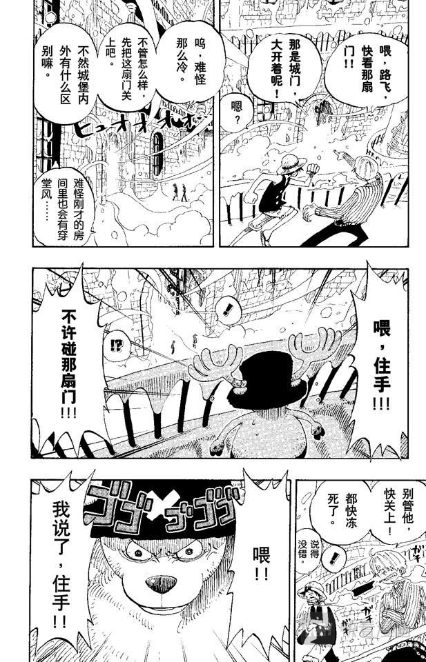 航海王韩漫全集-第140话 雪居住的城堡无删减无遮挡章节图片 