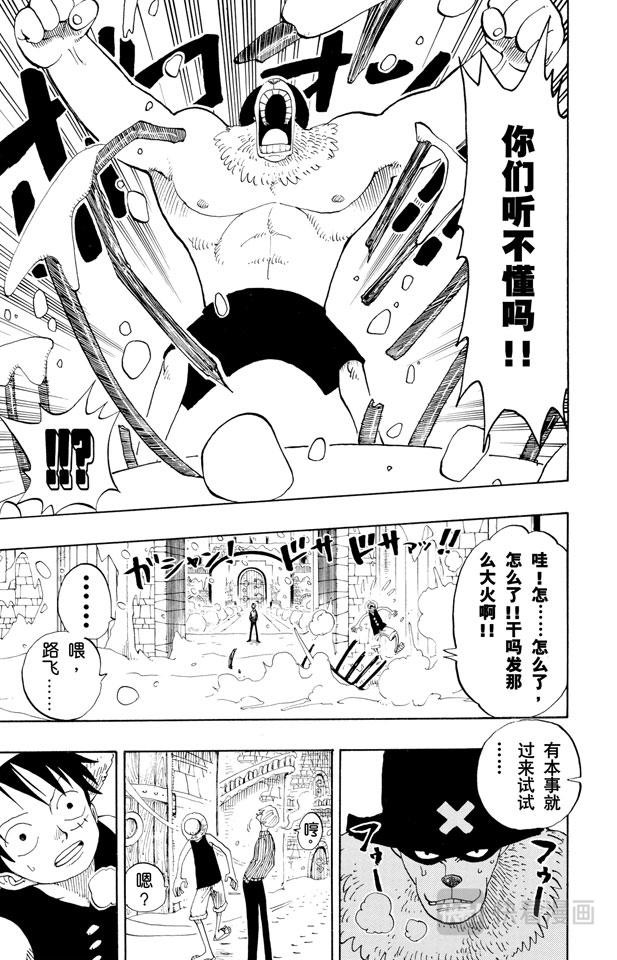 航海王韩漫全集-第140话 雪居住的城堡无删减无遮挡章节图片 
