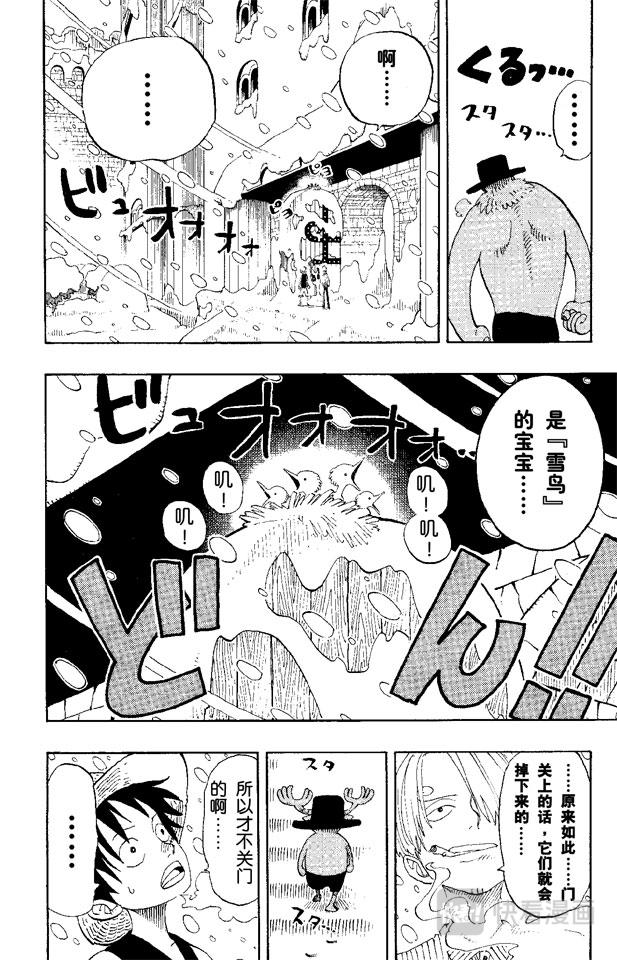 航海王韩漫全集-第140话 雪居住的城堡无删减无遮挡章节图片 