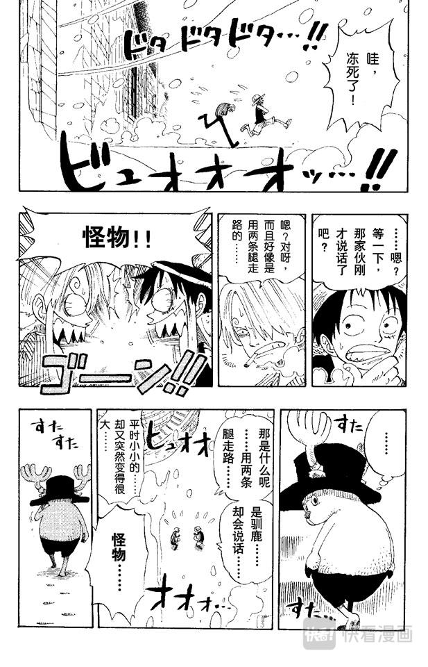 航海王韩漫全集-第140话 雪居住的城堡无删减无遮挡章节图片 