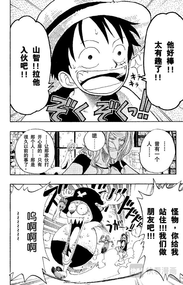 航海王韩漫全集-第140话 雪居住的城堡无删减无遮挡章节图片 