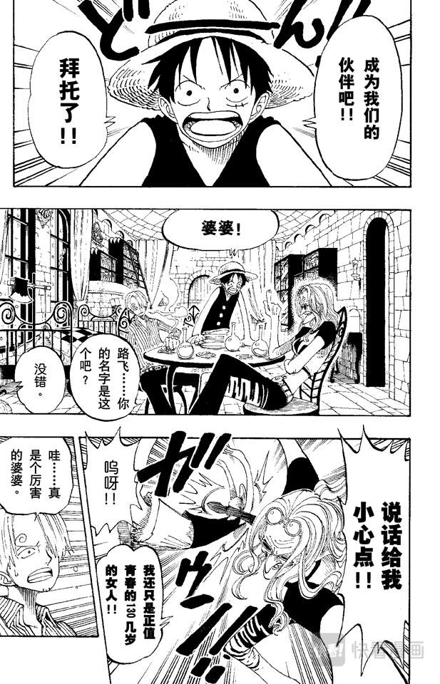 航海王韩漫全集-第140话 雪居住的城堡无删减无遮挡章节图片 