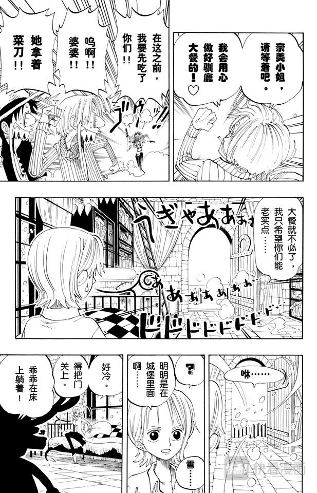 航海王韩漫全集-第140话 雪居住的城堡无删减无遮挡章节图片 