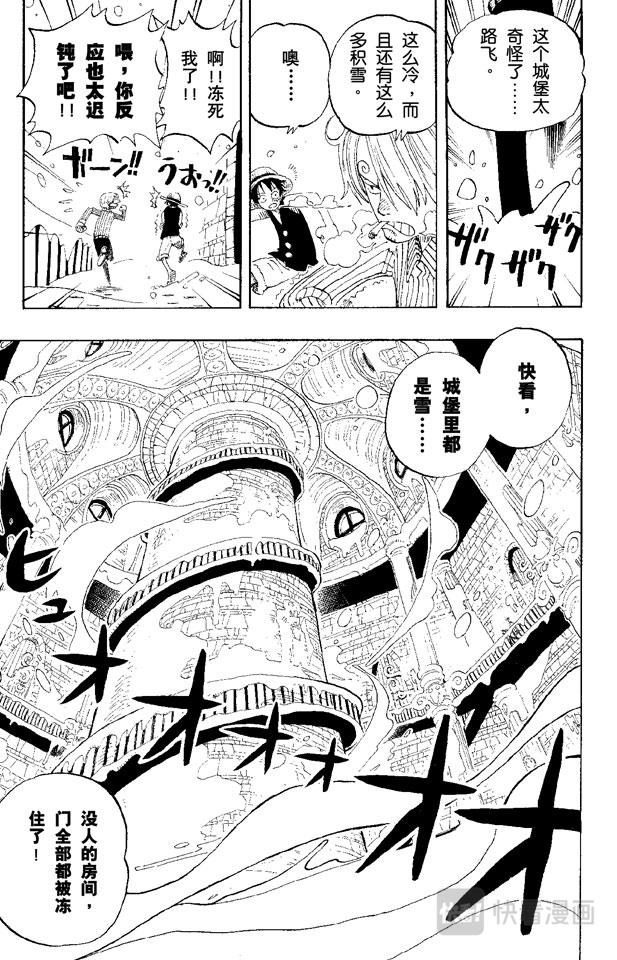 航海王韩漫全集-第140话 雪居住的城堡无删减无遮挡章节图片 