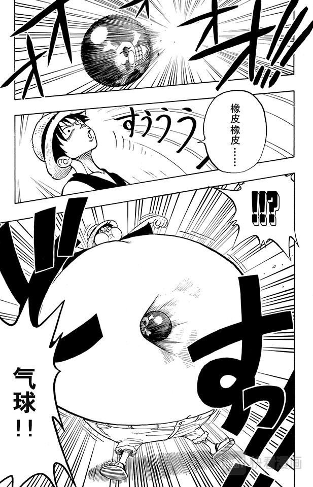 航海王韩漫全集-第15话 GONE无删减无遮挡章节图片 