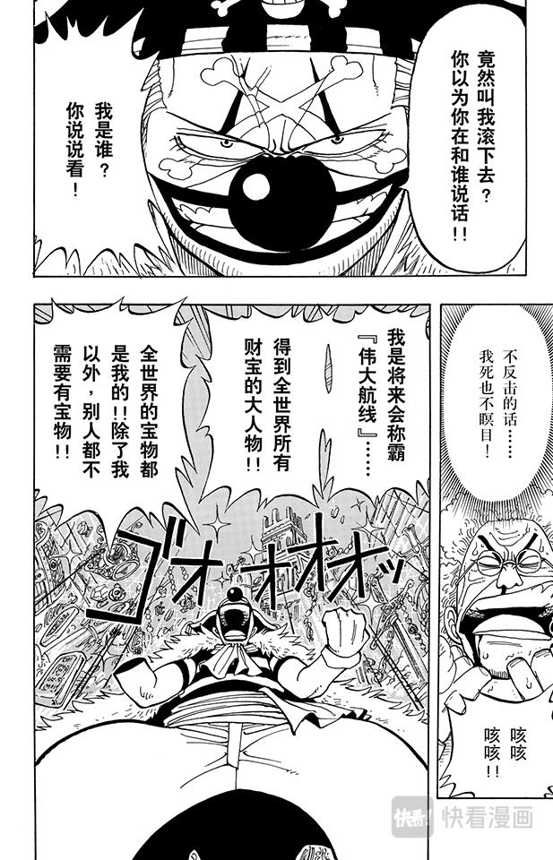 航海王韩漫全集-第15话 GONE无删减无遮挡章节图片 