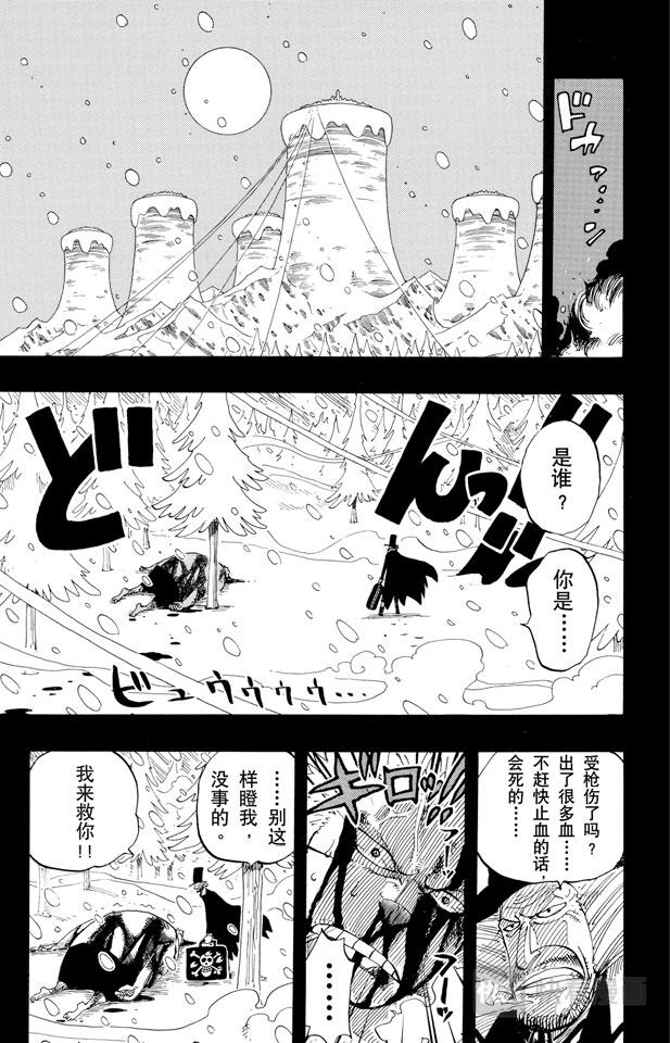 航海王韩漫全集-第141话 蹩脚医生无删减无遮挡章节图片 