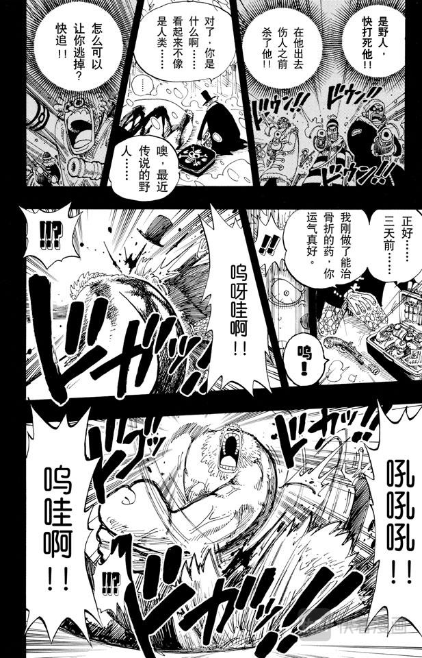 航海王韩漫全集-第141话 蹩脚医生无删减无遮挡章节图片 