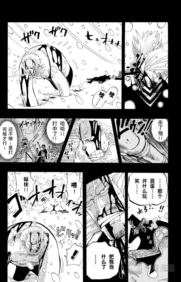 航海王韩漫全集-第141话 蹩脚医生无删减无遮挡章节图片 