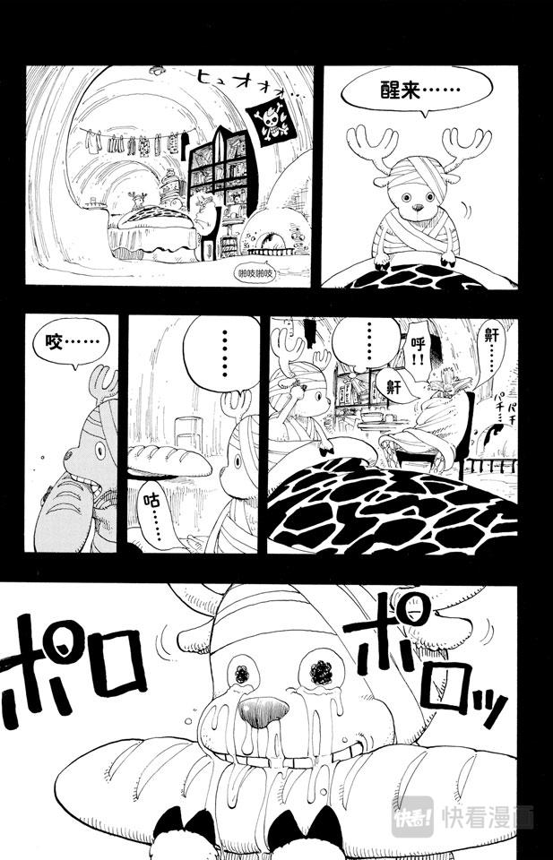 航海王韩漫全集-第141话 蹩脚医生无删减无遮挡章节图片 
