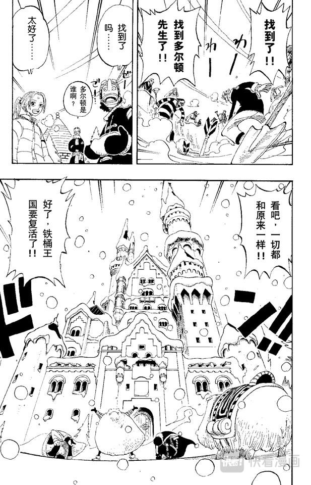 航海王韩漫全集-第141话 蹩脚医生无删减无遮挡章节图片 