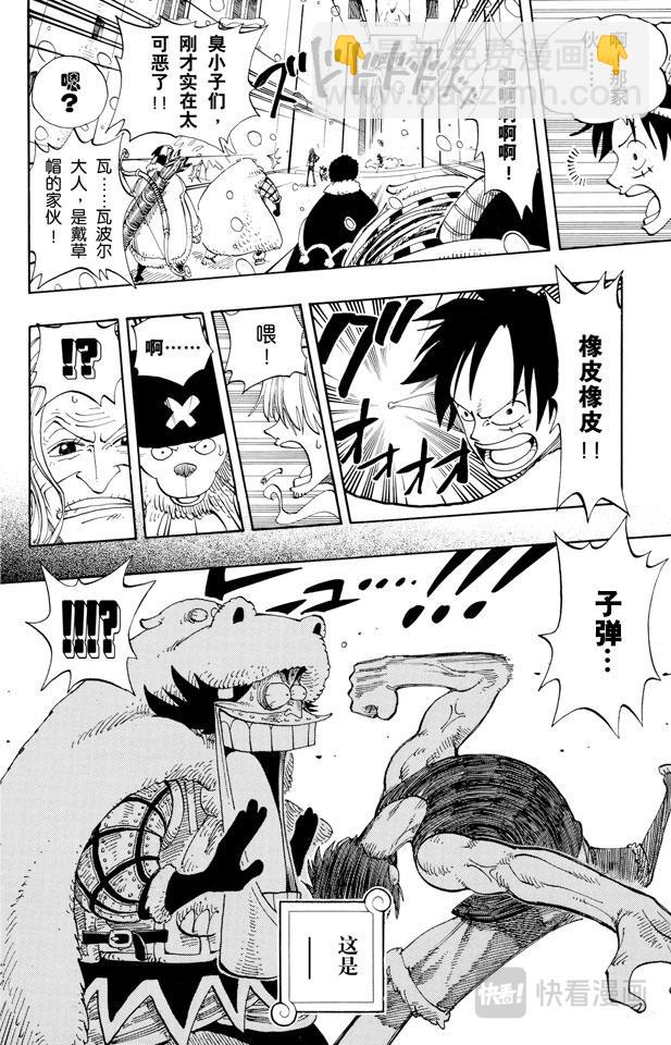 航海王韩漫全集-第141话 蹩脚医生无删减无遮挡章节图片 