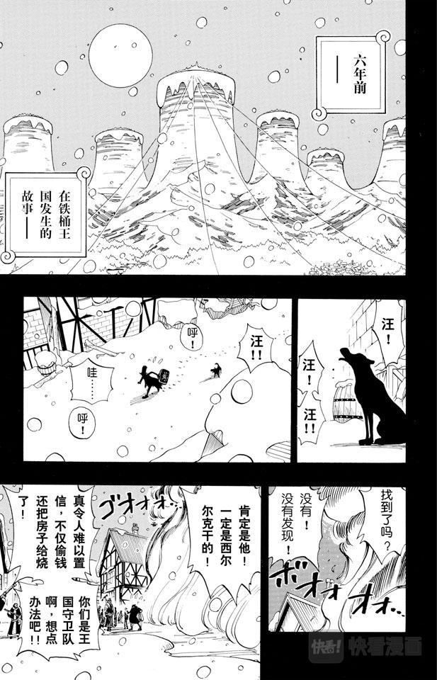 航海王韩漫全集-第141话 蹩脚医生无删减无遮挡章节图片 