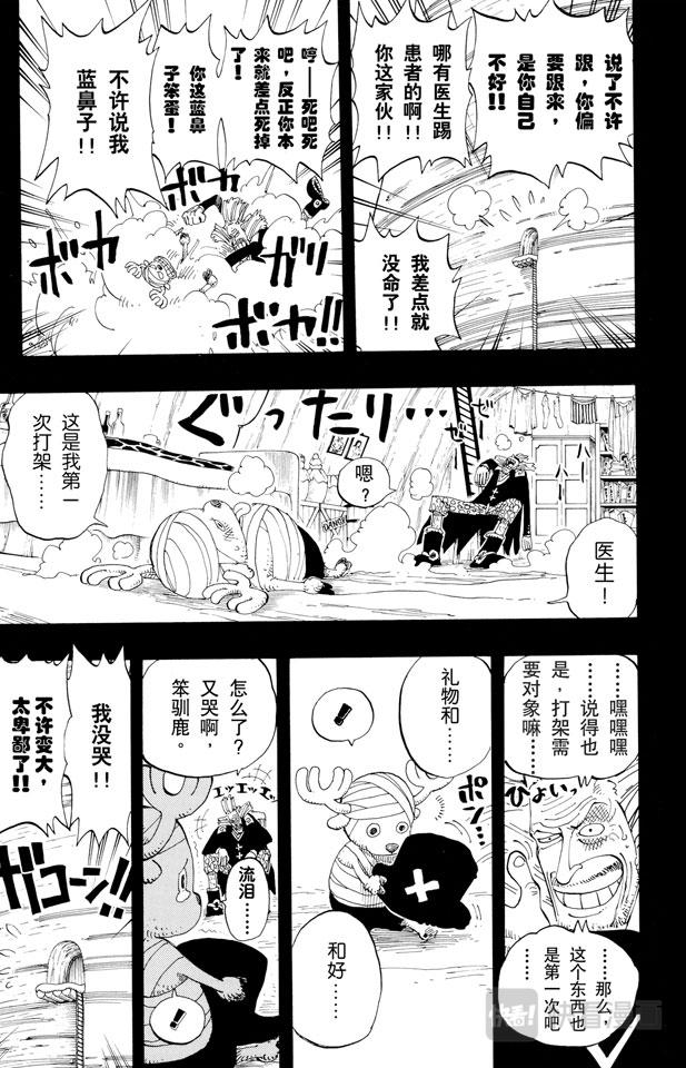 航海王韩漫全集-第142话 骷髅与樱花无删减无遮挡章节图片 