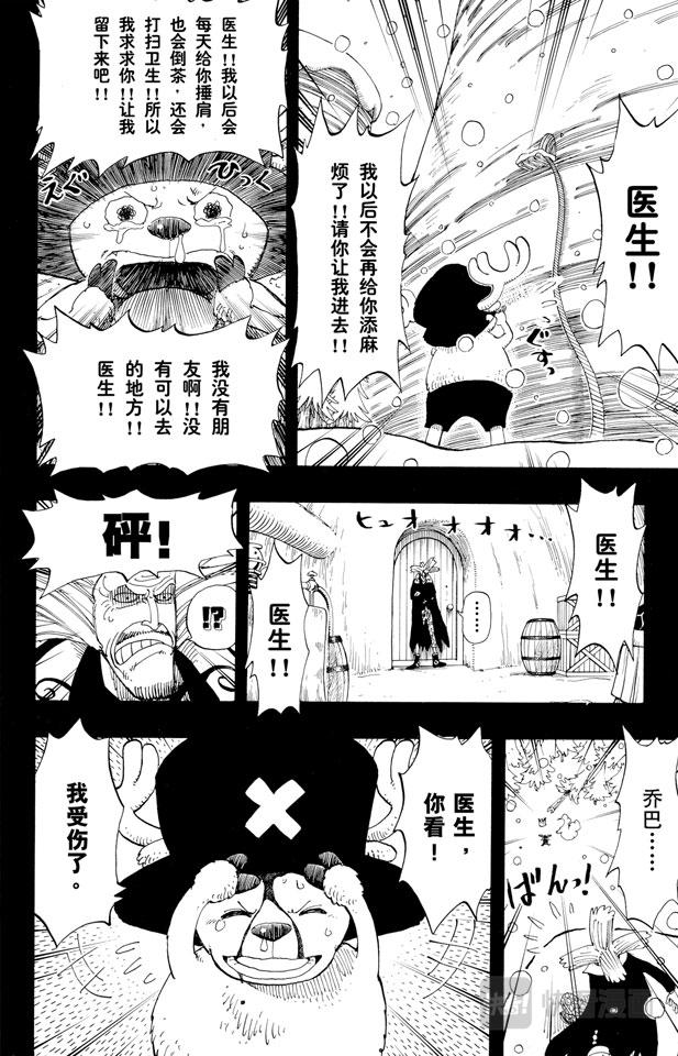 航海王韩漫全集-第142话 骷髅与樱花无删减无遮挡章节图片 