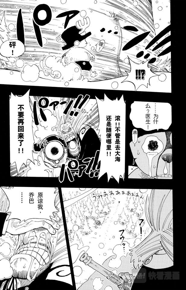 航海王韩漫全集-第142话 骷髅与樱花无删减无遮挡章节图片 