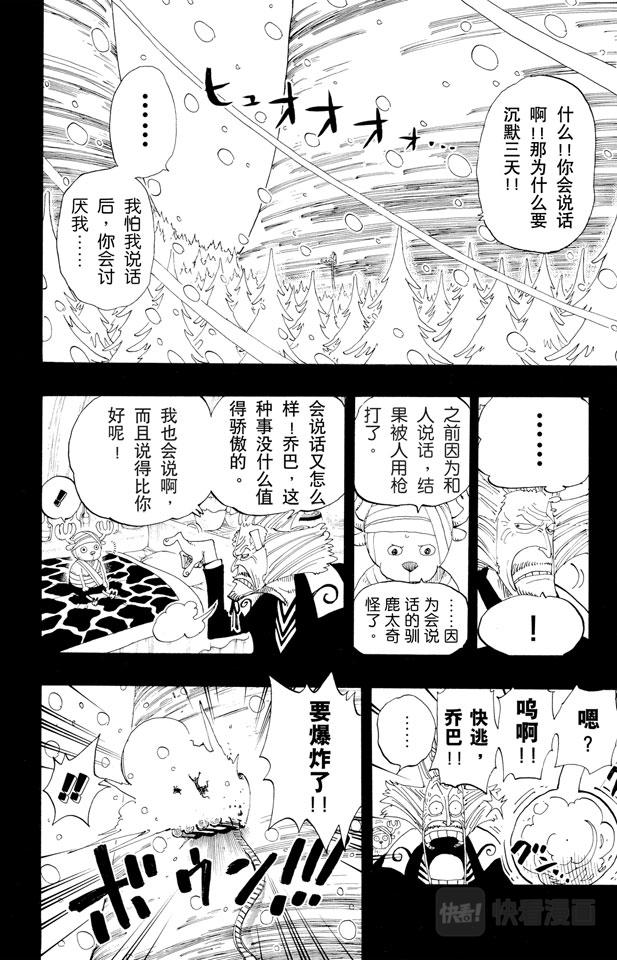 航海王韩漫全集-第142话 骷髅与樱花无删减无遮挡章节图片 