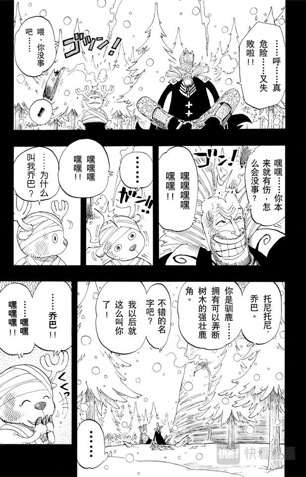 航海王韩漫全集-第142话 骷髅与樱花无删减无遮挡章节图片 