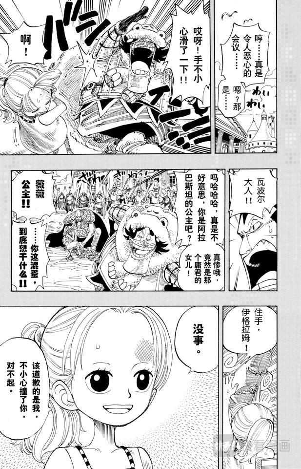 航海王韩漫全集-第142话 骷髅与樱花无删减无遮挡章节图片 