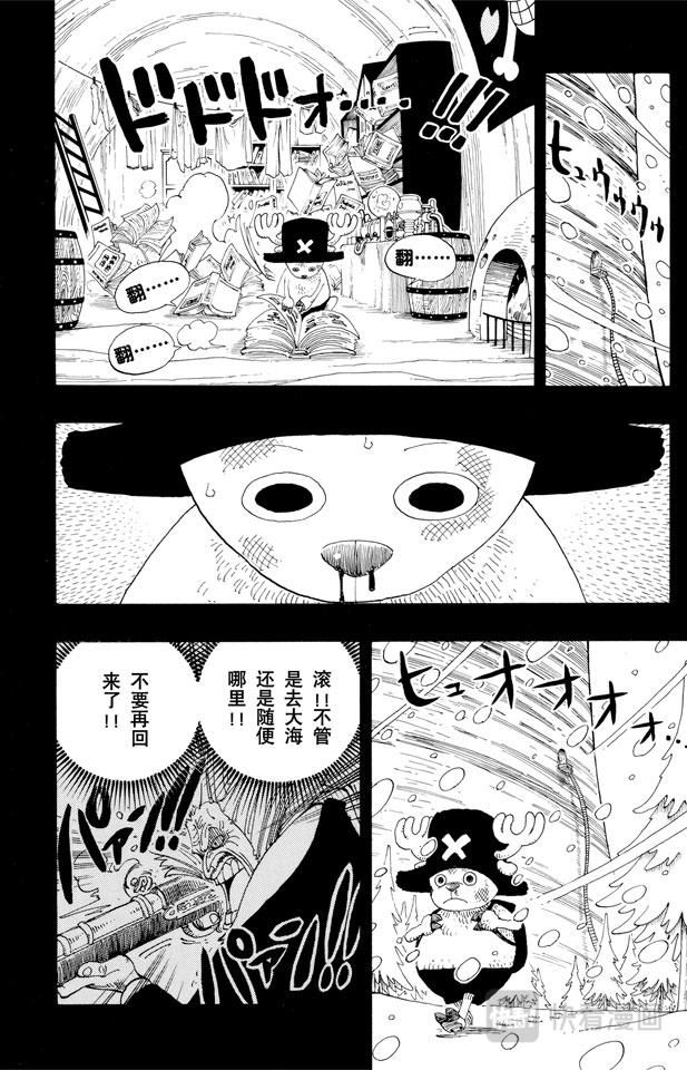 航海王韩漫全集-第143话 没用无删减无遮挡章节图片 