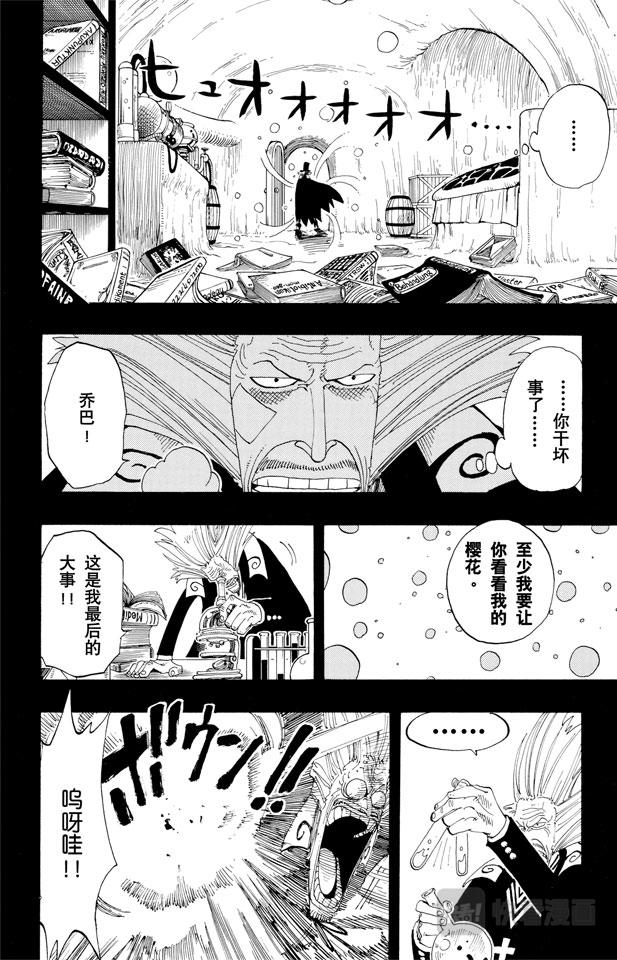 航海王韩漫全集-第143话 没用无删减无遮挡章节图片 