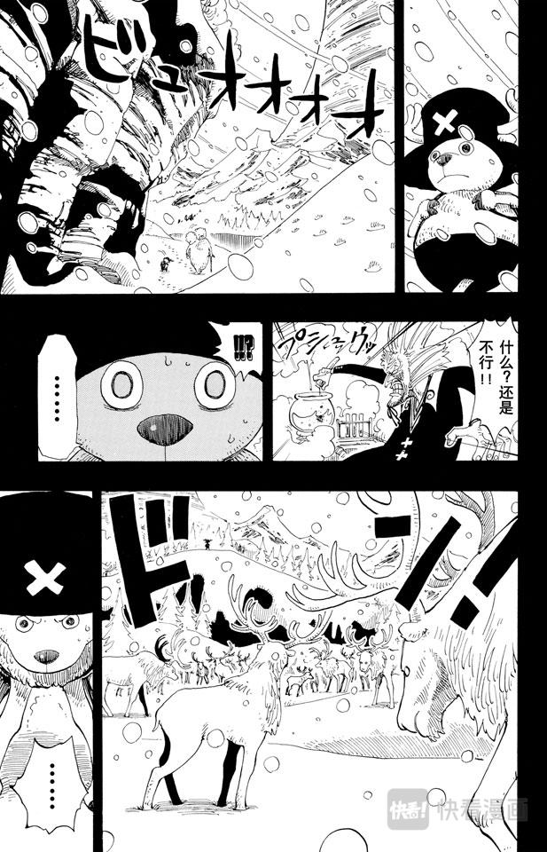 航海王韩漫全集-第143话 没用无删减无遮挡章节图片 