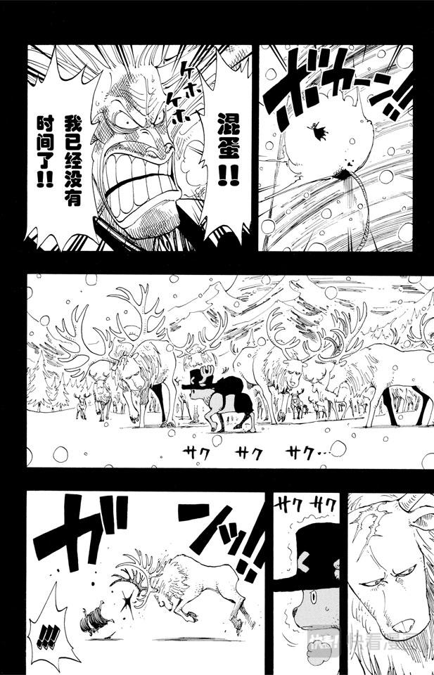 航海王韩漫全集-第143话 没用无删减无遮挡章节图片 