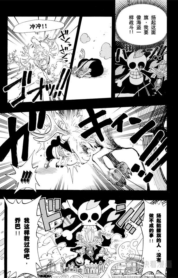 航海王韩漫全集-第143话 没用无删减无遮挡章节图片 