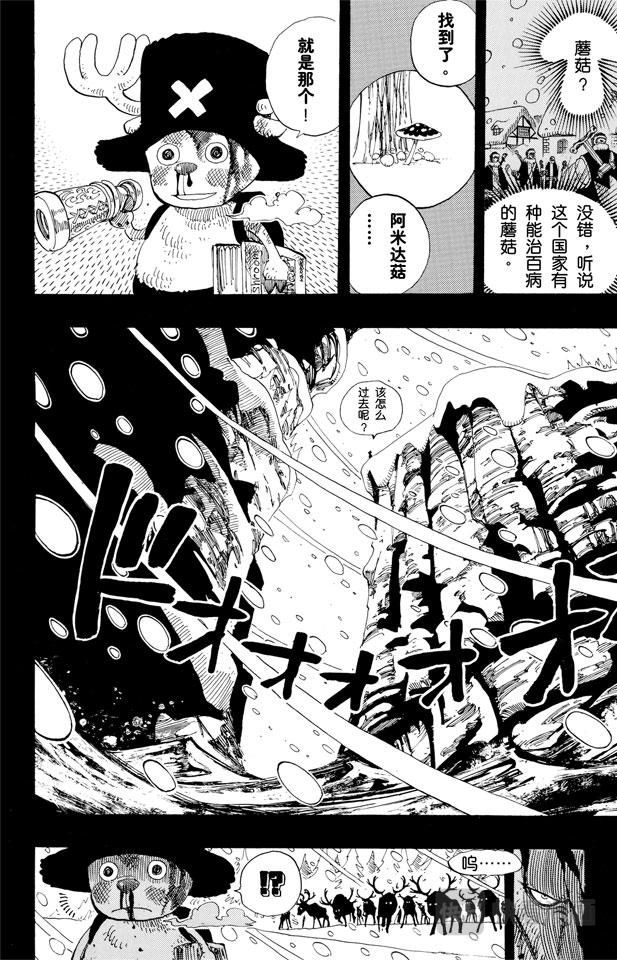 航海王韩漫全集-第143话 没用无删减无遮挡章节图片 