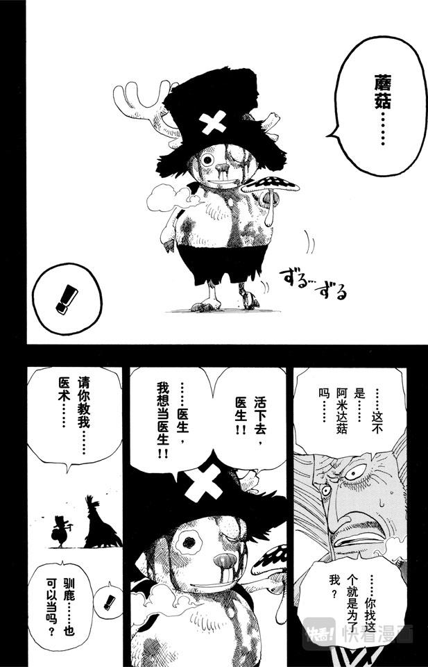 航海王韩漫全集-第143话 没用无删减无遮挡章节图片 