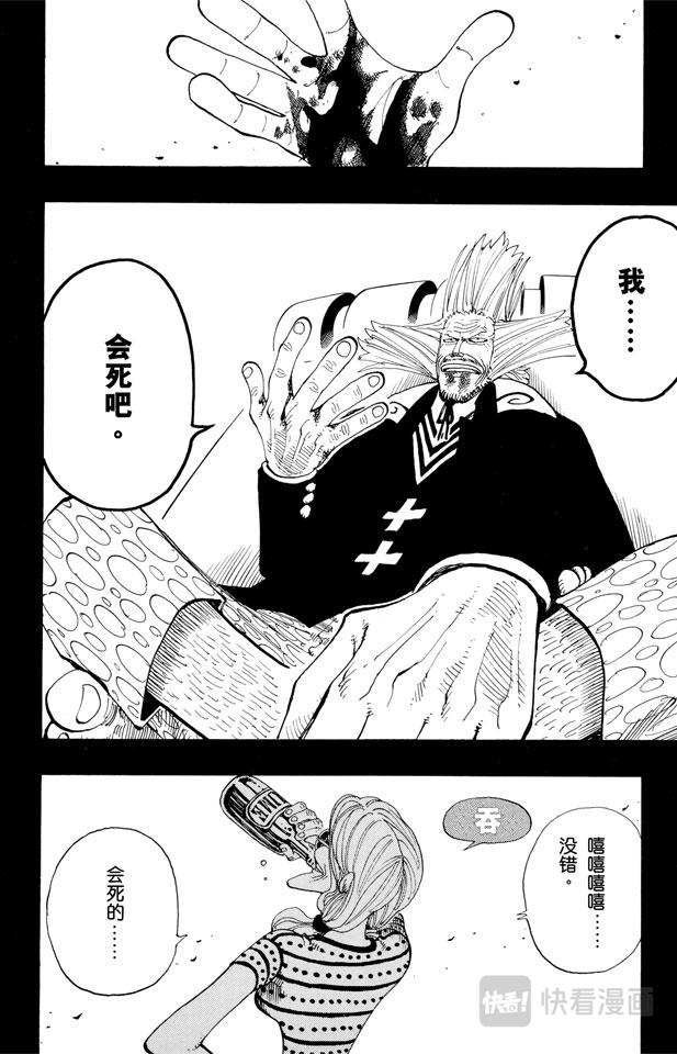 航海王韩漫全集-第143话 没用无删减无遮挡章节图片 
