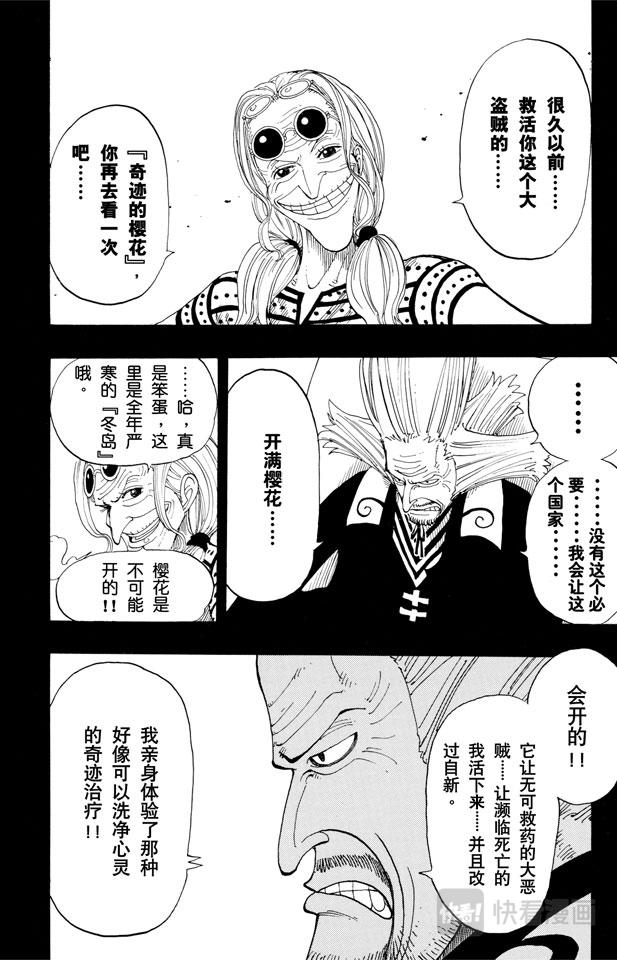 航海王韩漫全集-第143话 没用无删减无遮挡章节图片 