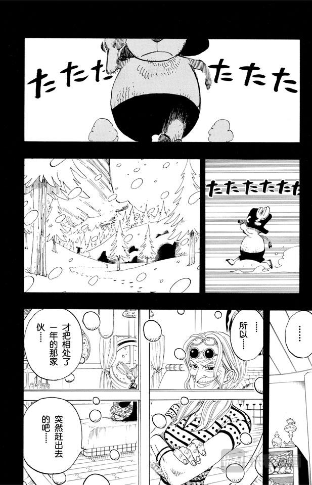 航海王韩漫全集-第143话 没用无删减无遮挡章节图片 